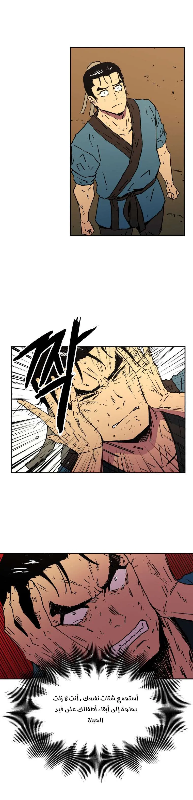 Read Peerless Dad AR Manga Online