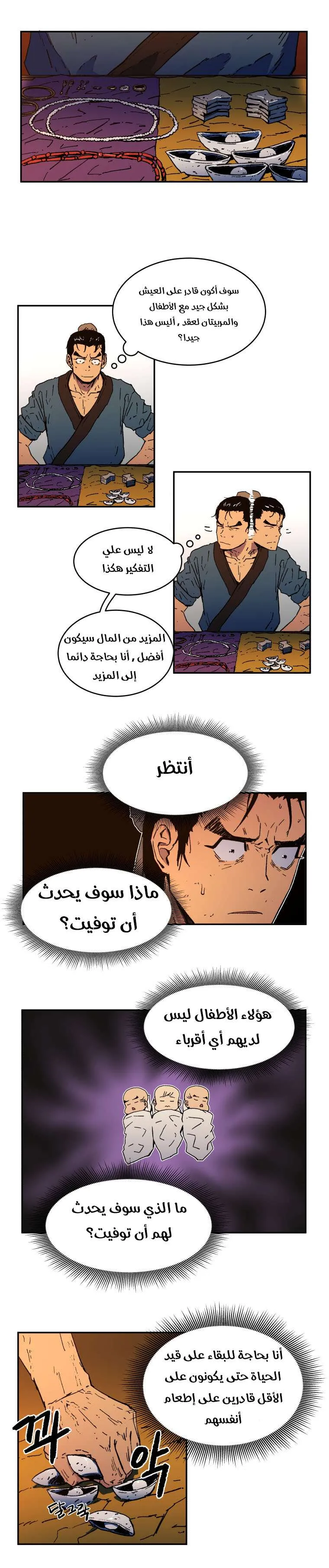 Read Peerless Dad AR Manga Online