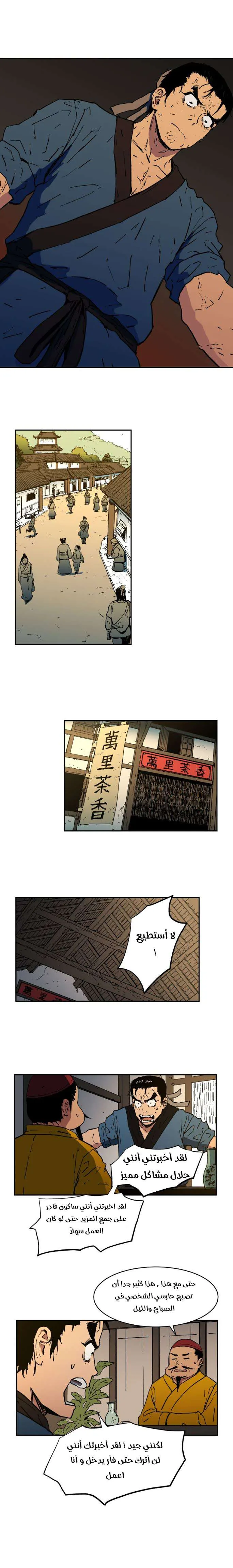Read Peerless Dad AR Manga Online