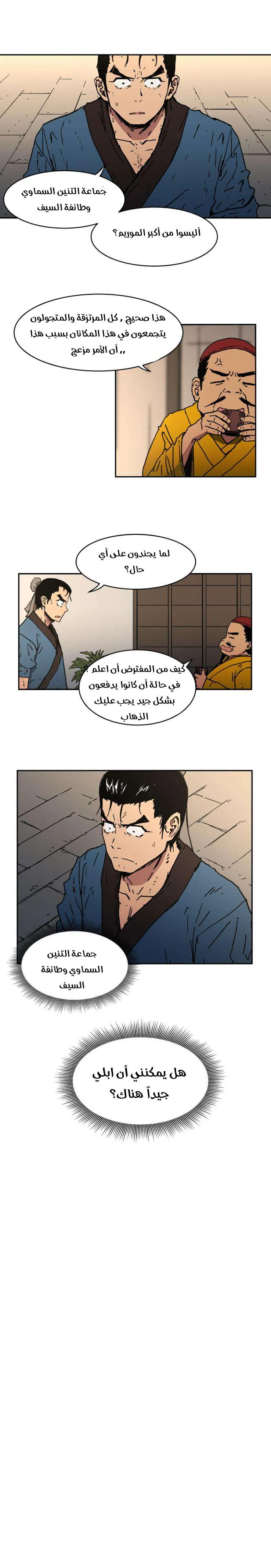 Read Peerless Dad AR Manga Online