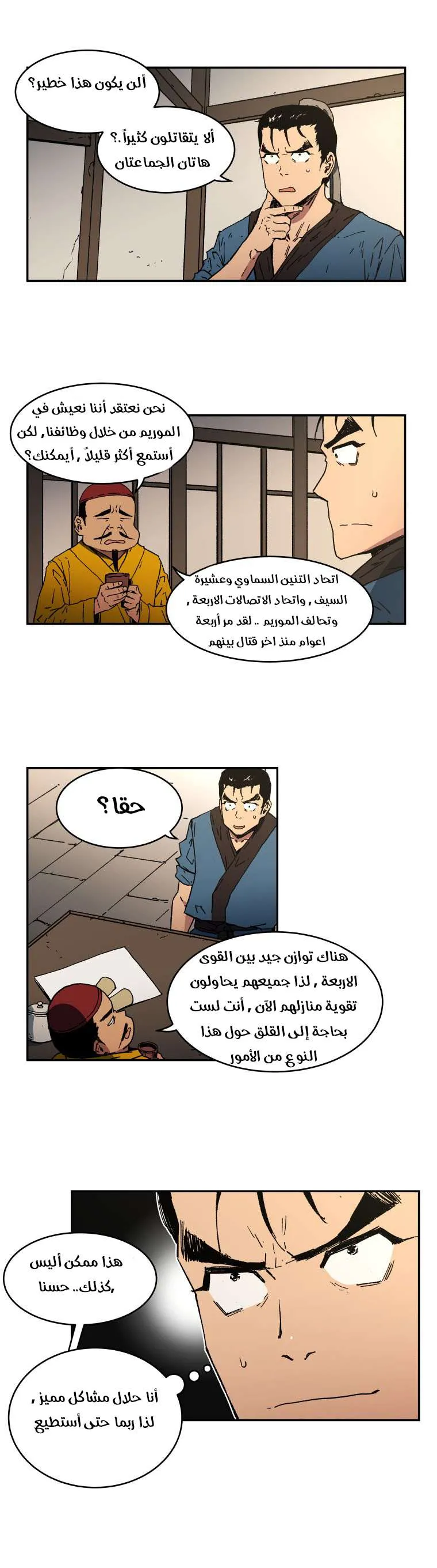 Read Peerless Dad AR Manga Online