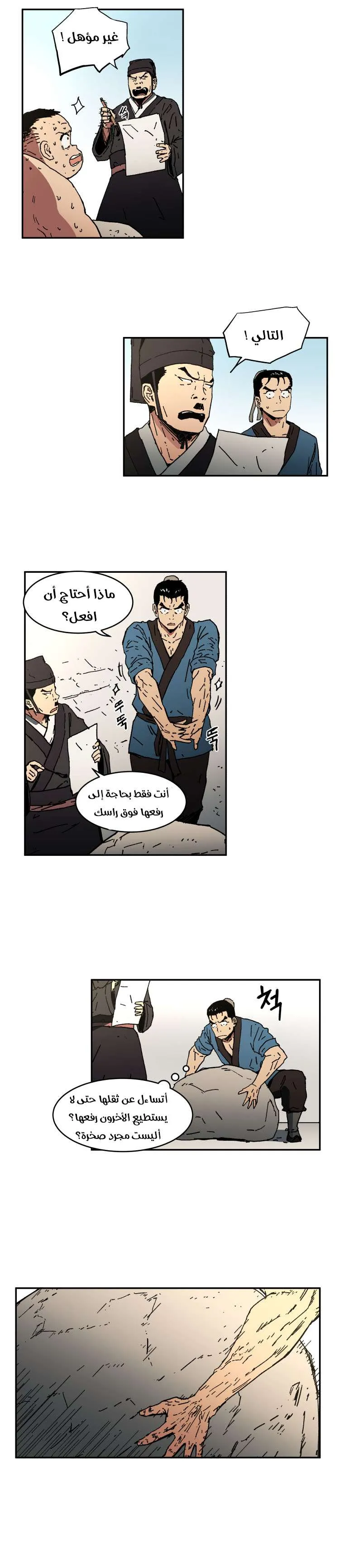 Read Peerless Dad AR Manga Online