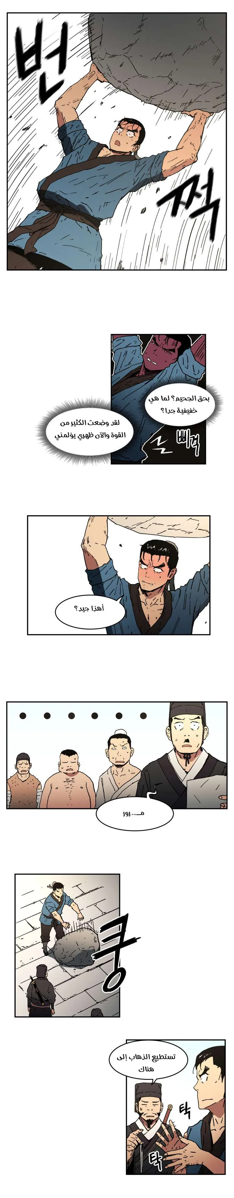 Read Peerless Dad AR Manga Online