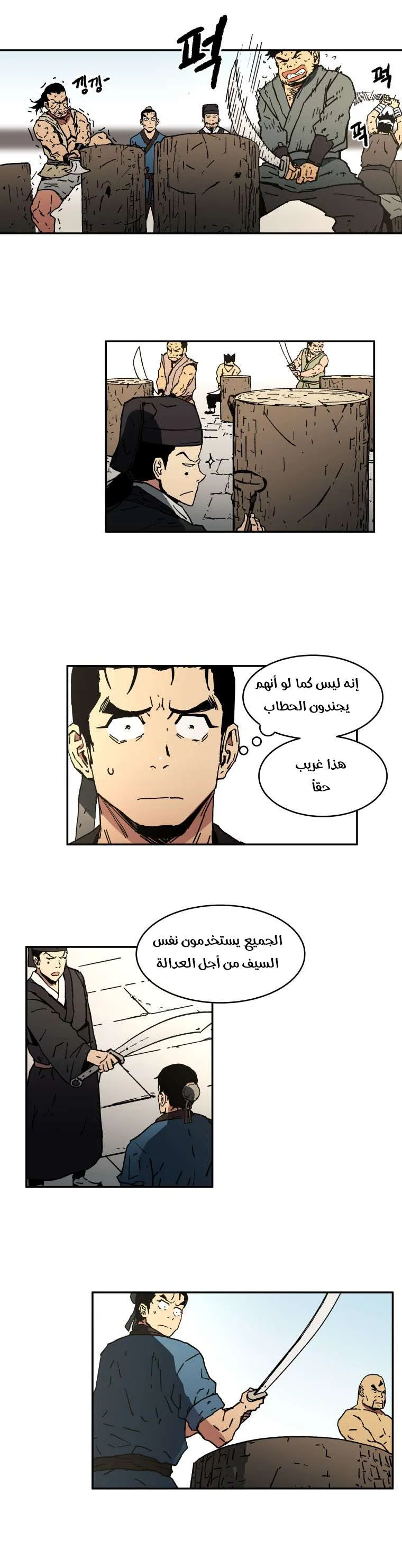 Read Peerless Dad AR Manga Online