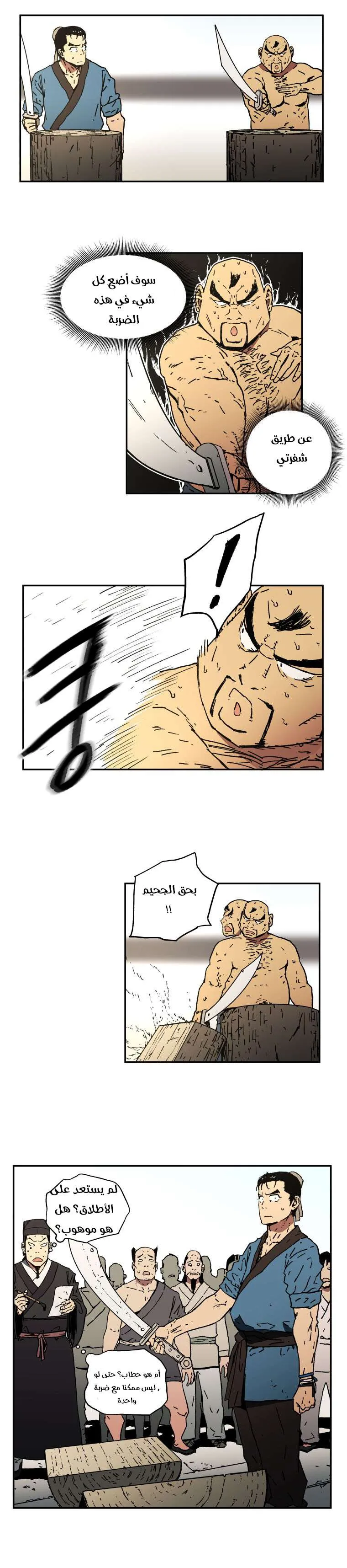 Read Peerless Dad AR Manga Online