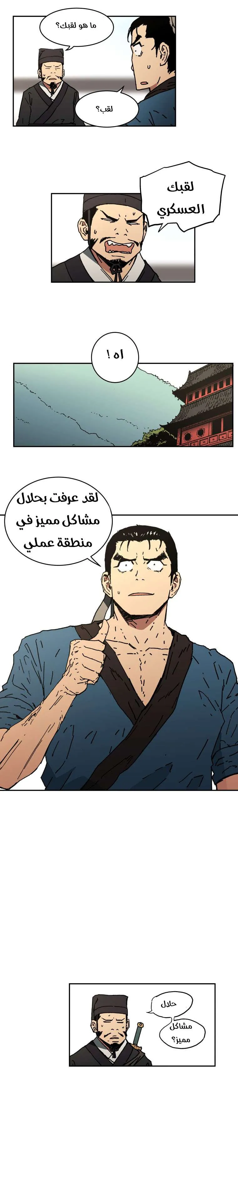 Read Peerless Dad AR Manga Online