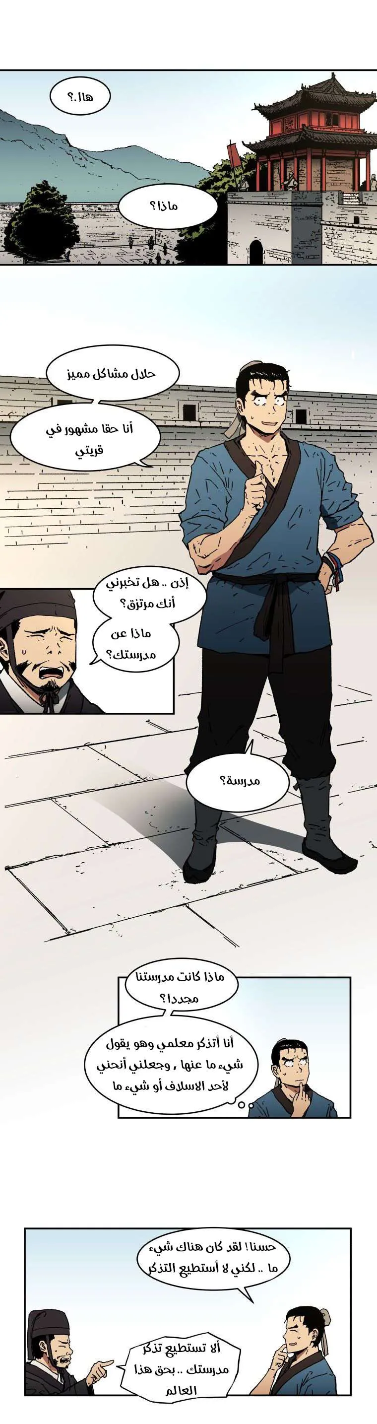 Read Peerless Dad AR Manga Online