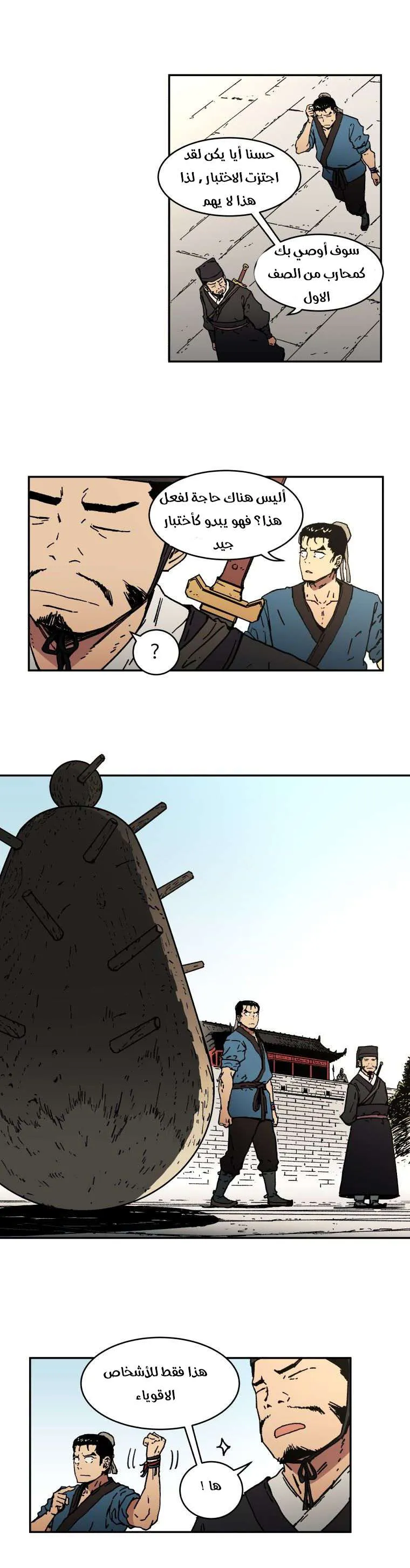 Read Peerless Dad AR Manga Online