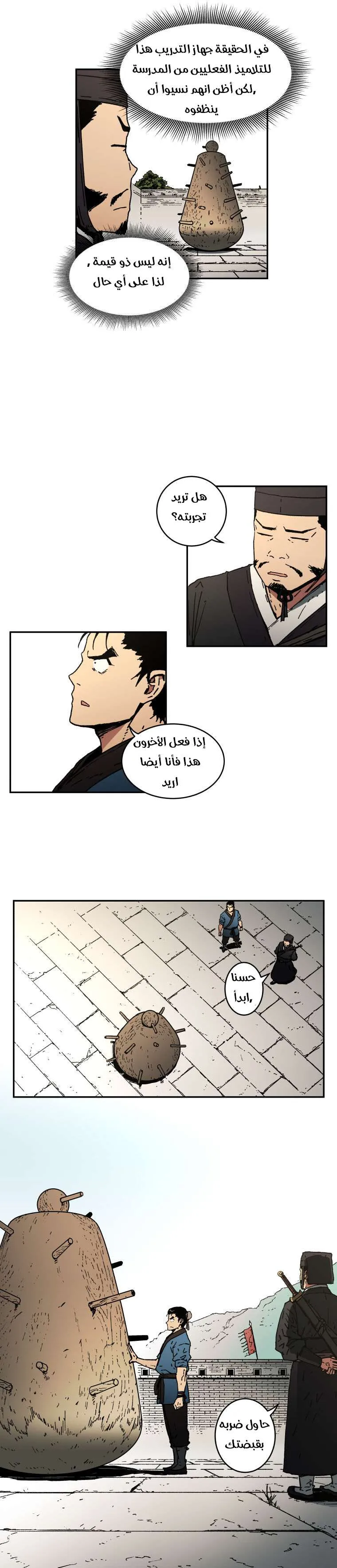 Read Peerless Dad AR Manga Online
