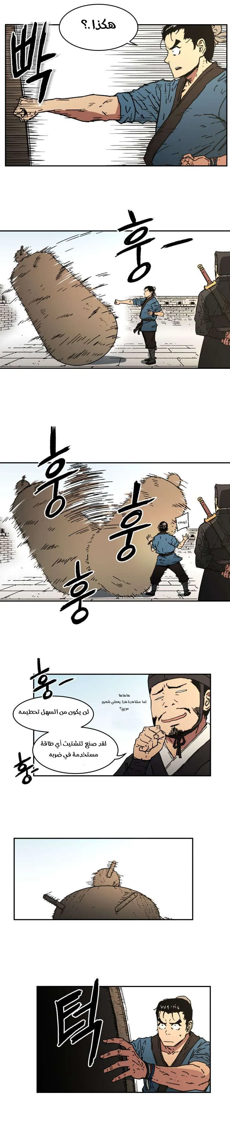 Read Peerless Dad AR Manga Online