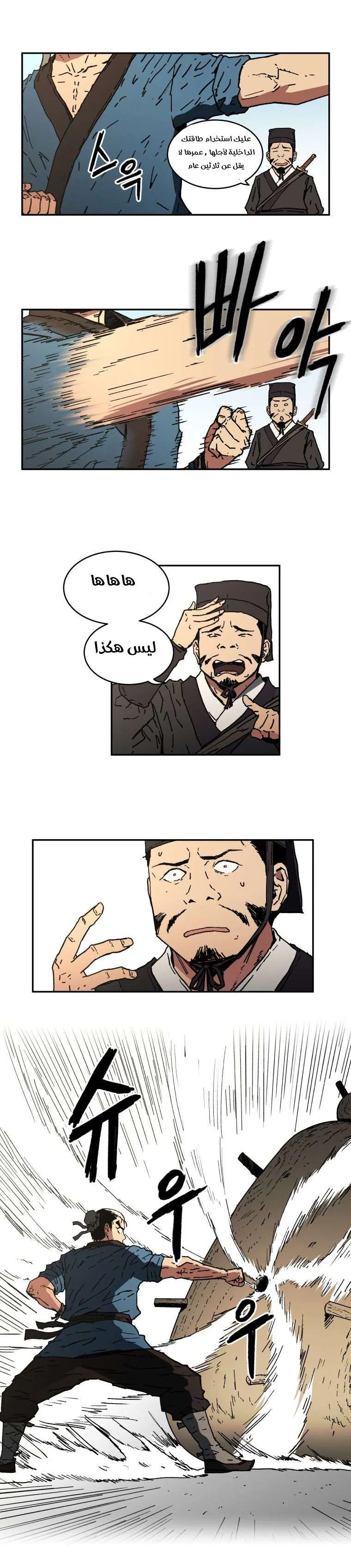 Read Peerless Dad AR Manga Online