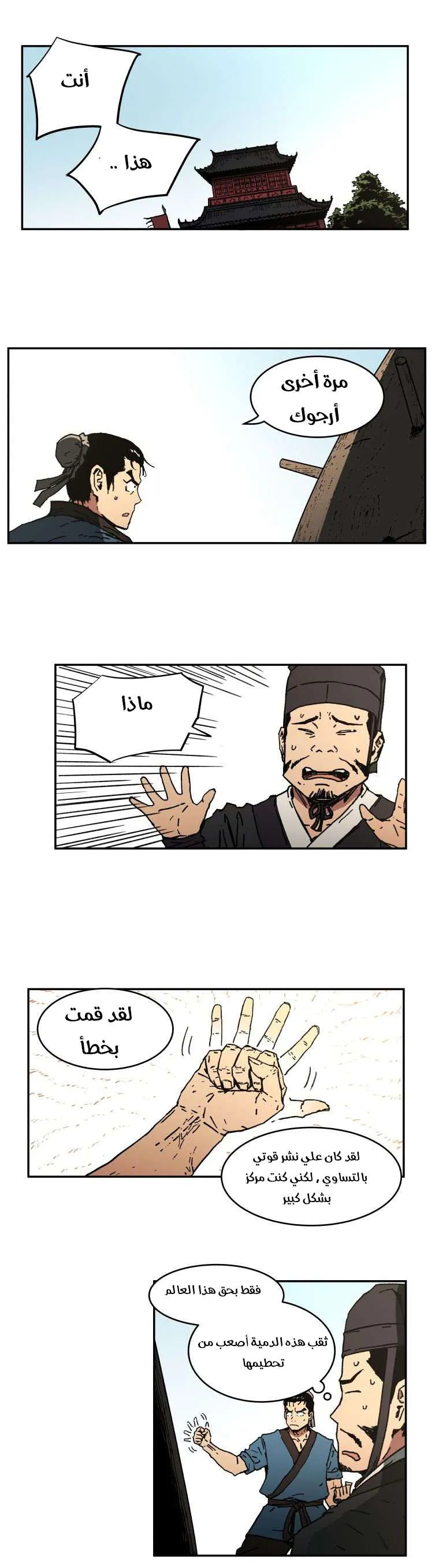 Read Peerless Dad AR Manga Online