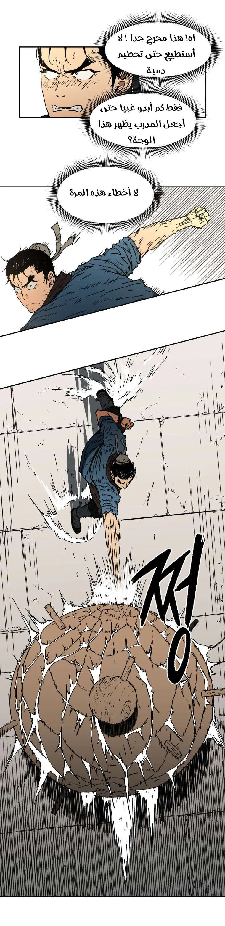 Read Peerless Dad AR Manga Online