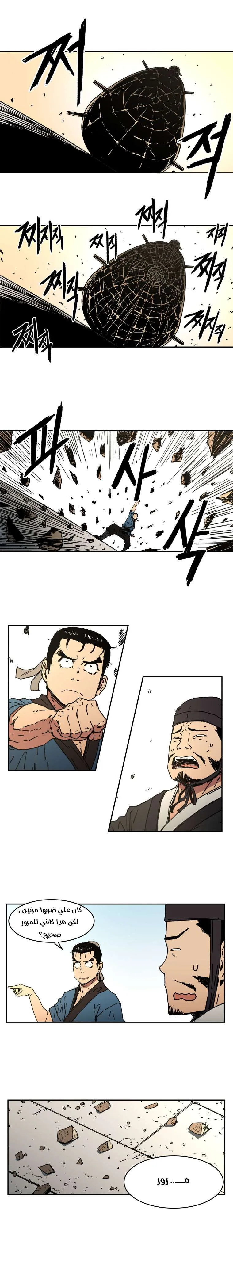 Read Peerless Dad AR Manga Online