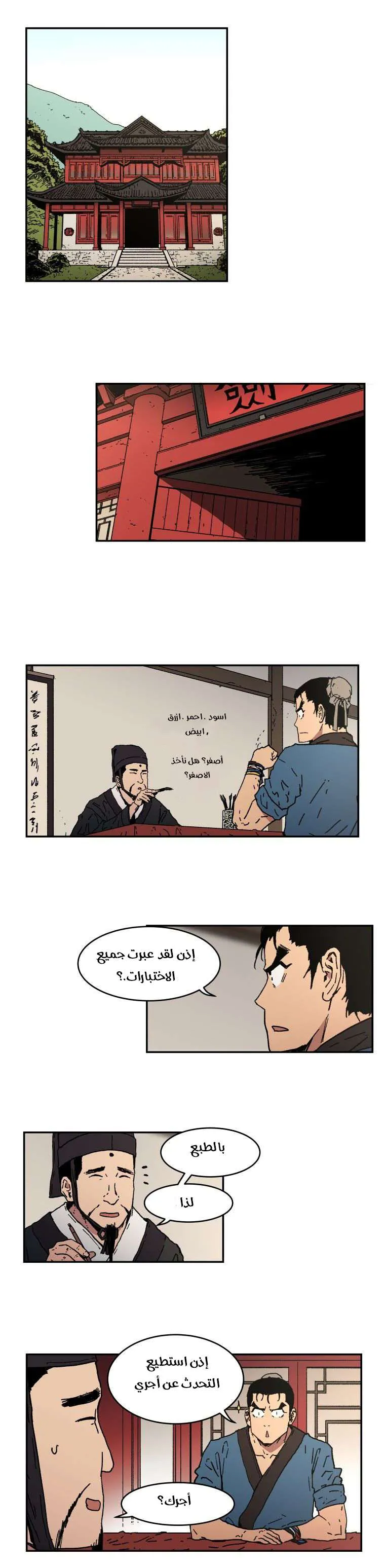 Read Peerless Dad AR Manga Online