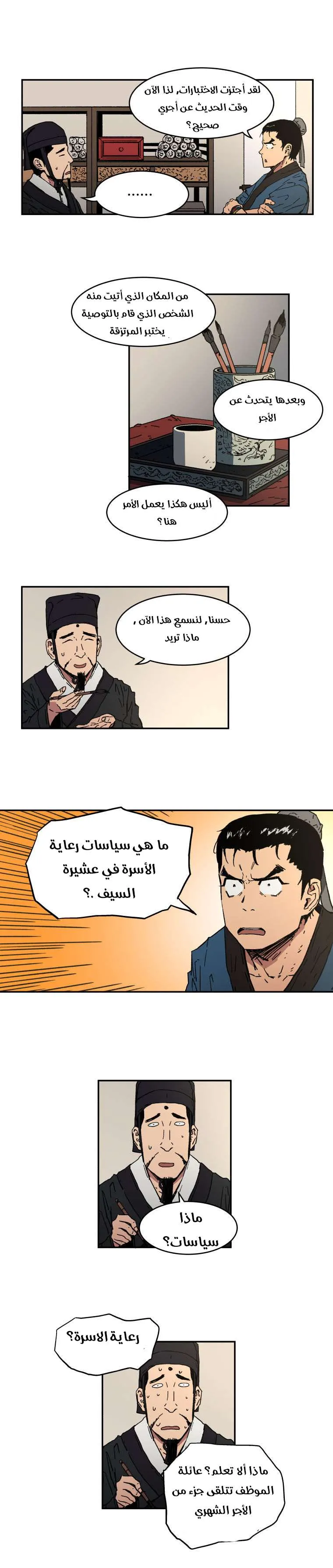 Read Peerless Dad AR Manga Online