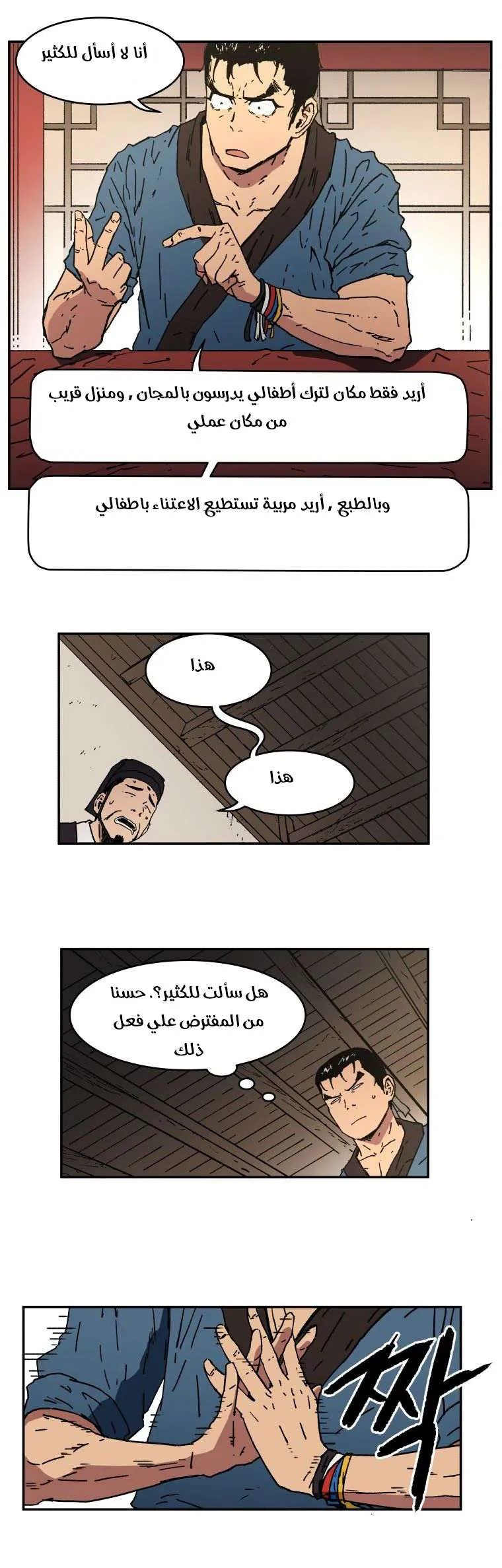 Read Peerless Dad AR Manga Online