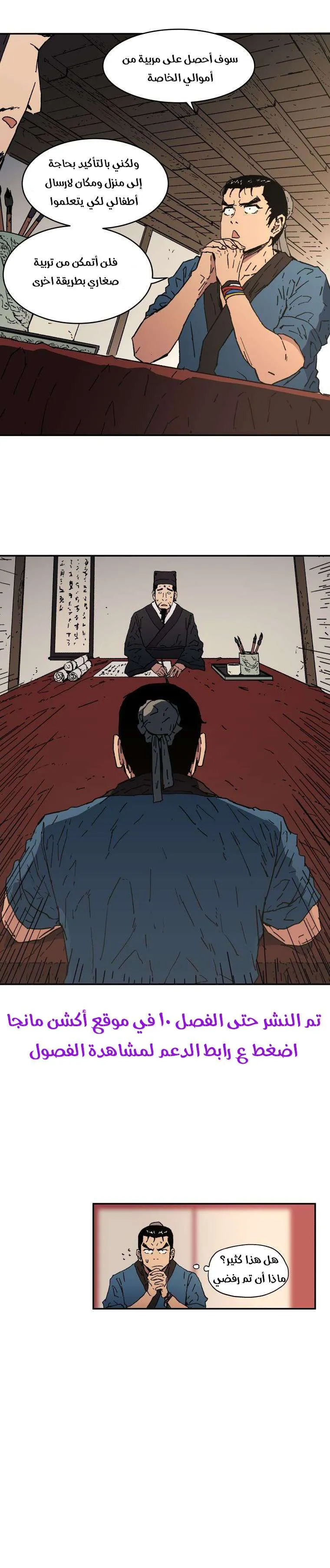 Read Peerless Dad AR Manga Online