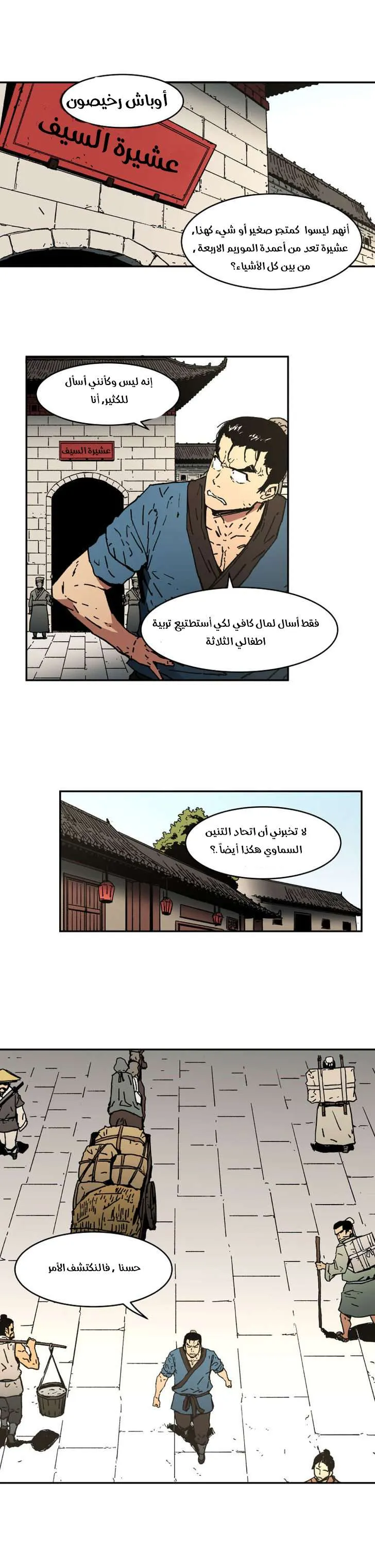 Read Peerless Dad AR Manga Online