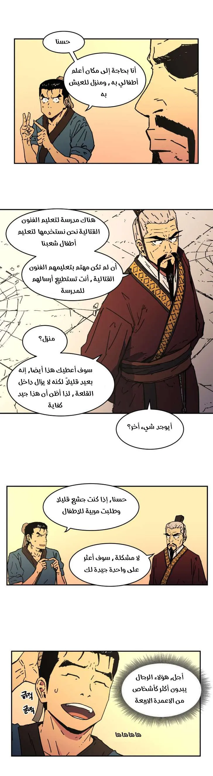 Read Peerless Dad AR Manga Online