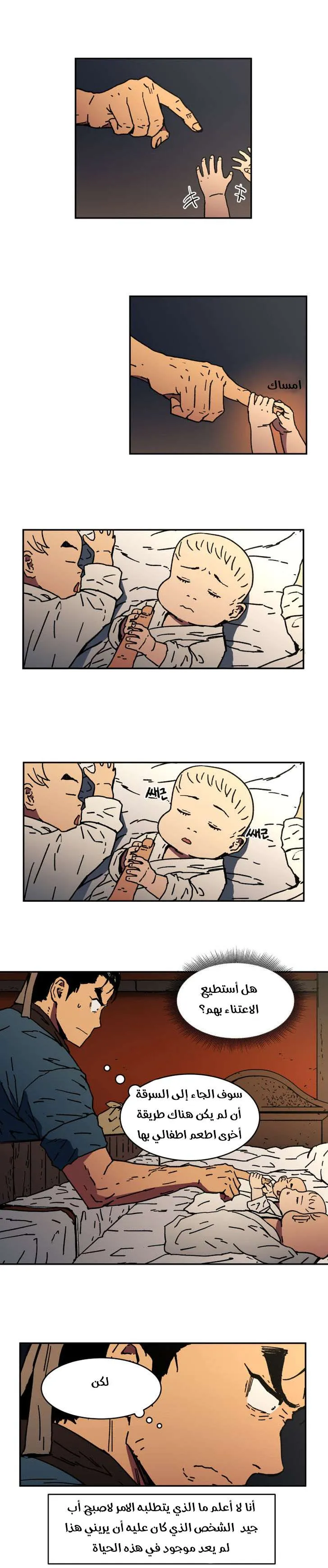 Read Peerless Dad AR Manga Online