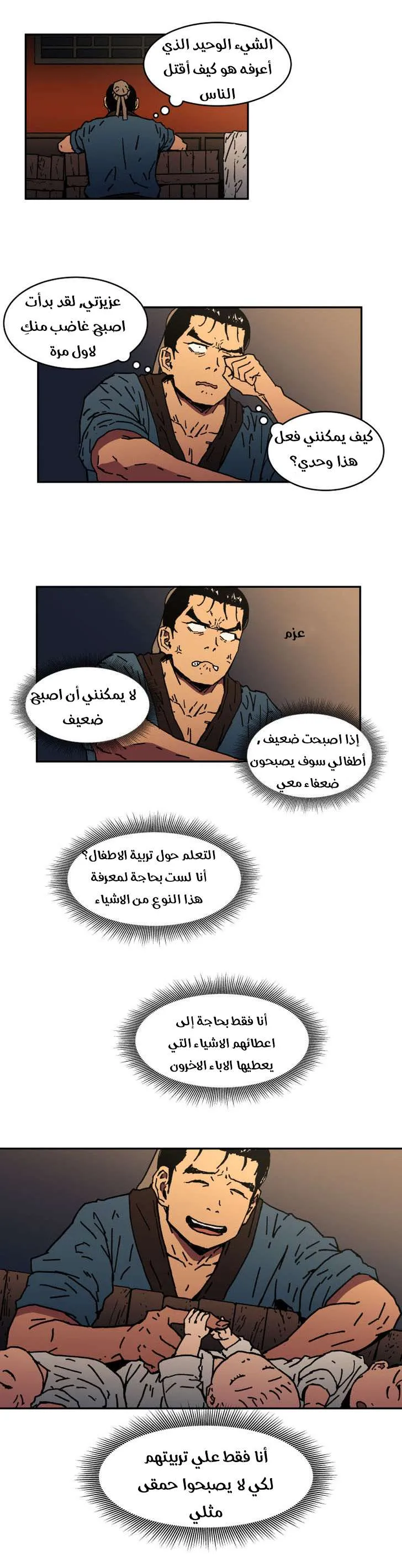 Read Peerless Dad AR Manga Online