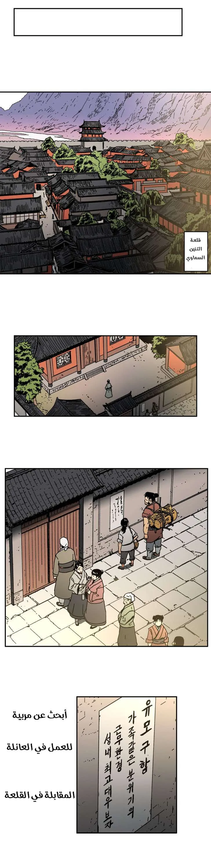Read Peerless Dad AR Manga Online