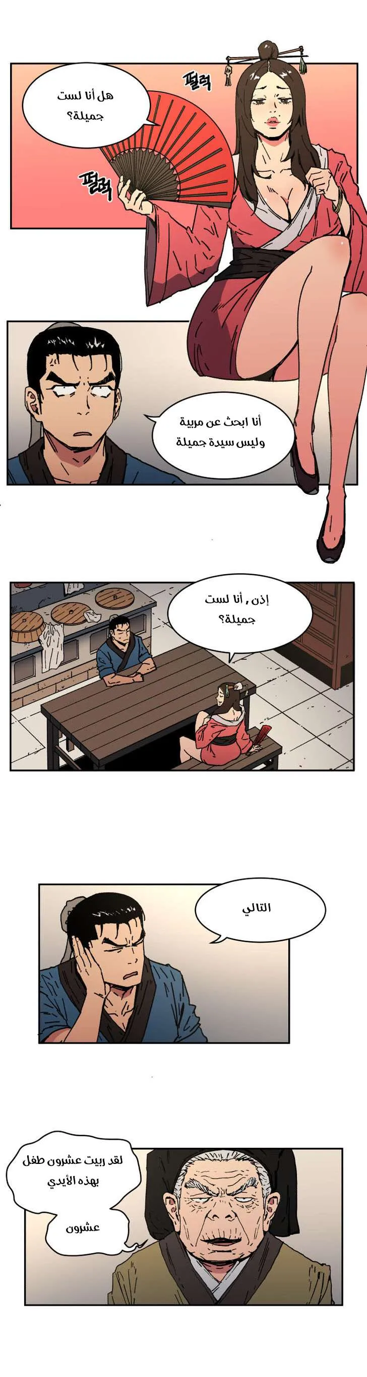 Read Peerless Dad AR Manga Online