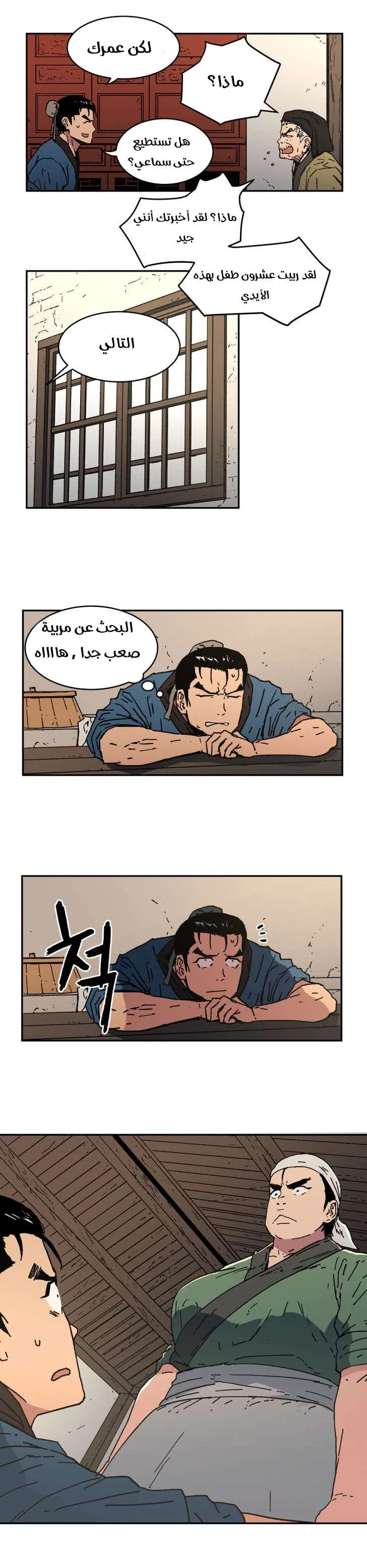 Read Peerless Dad AR Manga Online