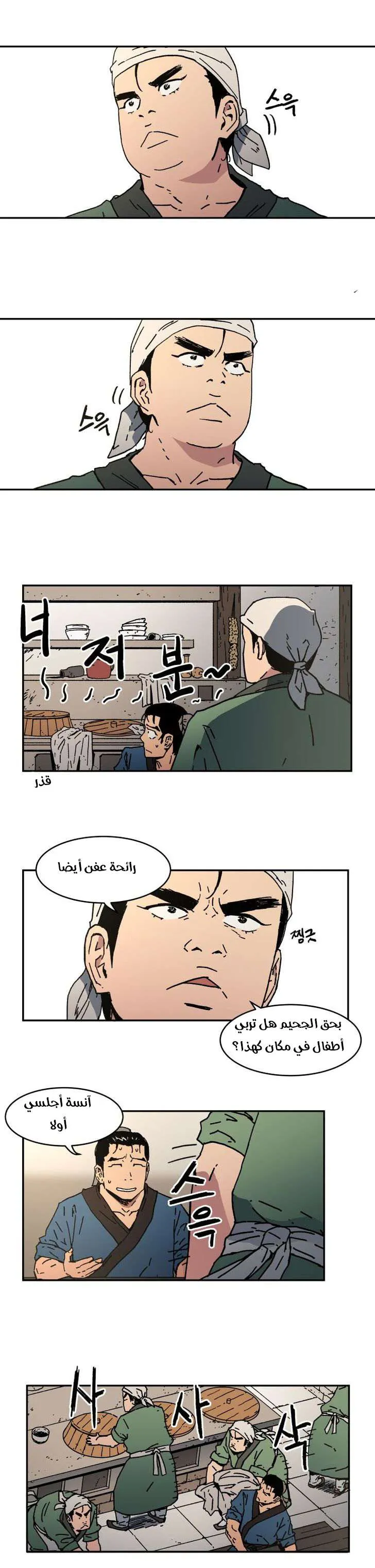 Read Peerless Dad AR Manga Online