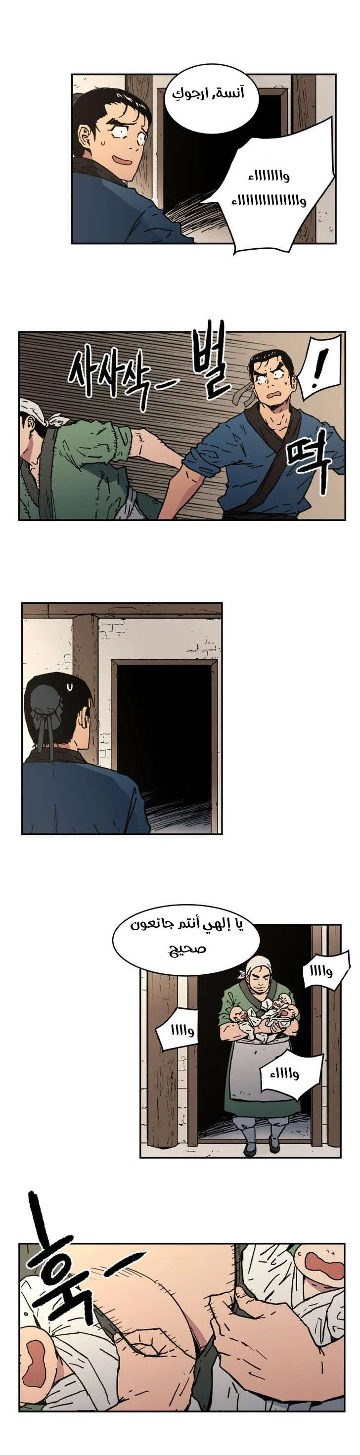 Read Peerless Dad AR Manga Online