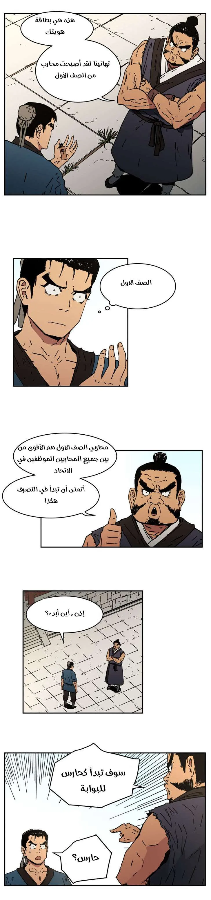 Read Peerless Dad AR Manga Online