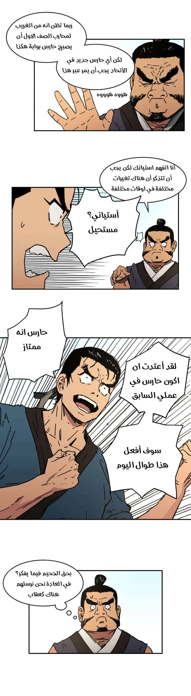 Read Peerless Dad AR Manga Online
