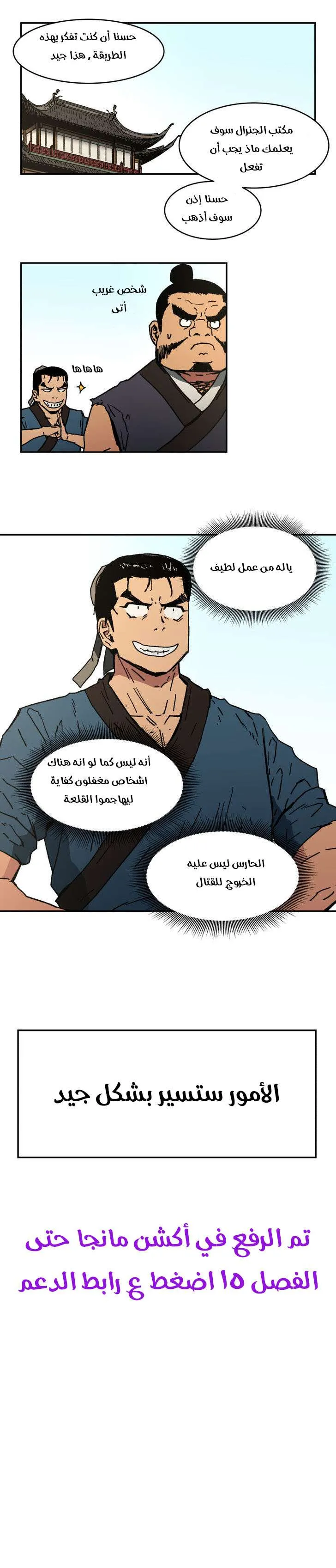 Read Peerless Dad AR Manga Online