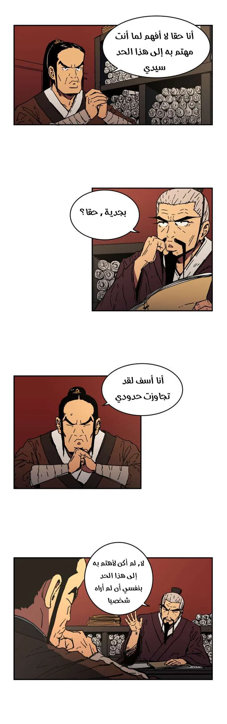 Read Peerless Dad AR Manga Online