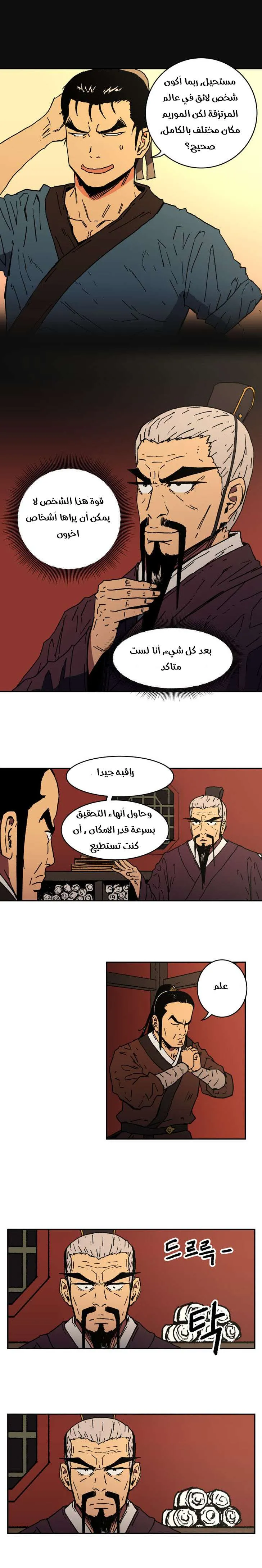 Read Peerless Dad AR Manga Online