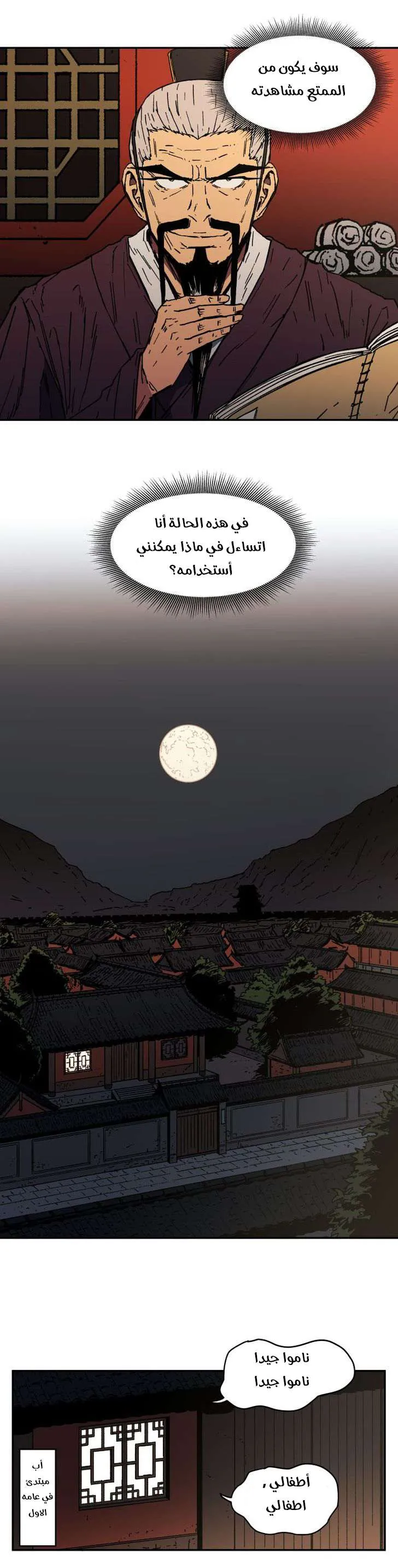 Read Peerless Dad AR Manga Online