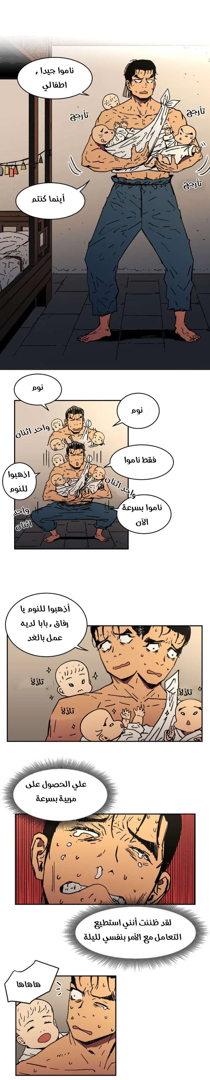 Read Peerless Dad AR Manga Online