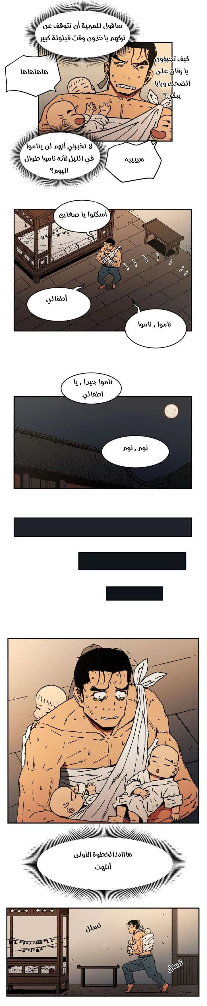 Read Peerless Dad AR Manga Online