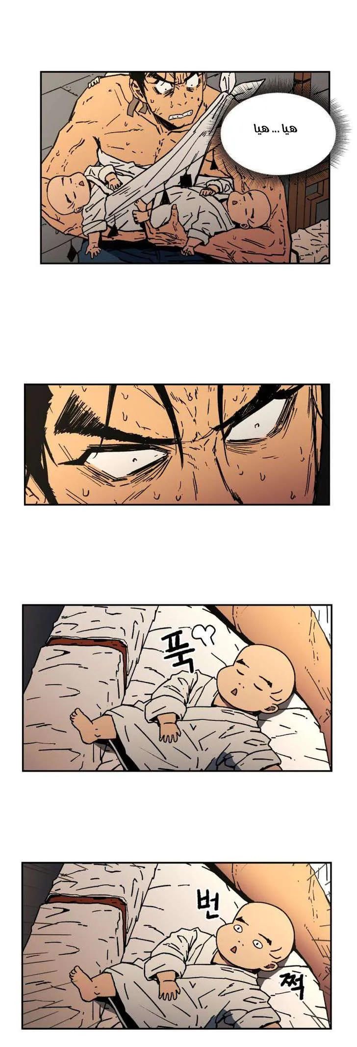 Read Peerless Dad AR Manga Online