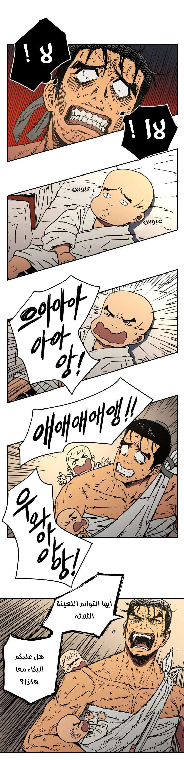 Read Peerless Dad AR Manga Online