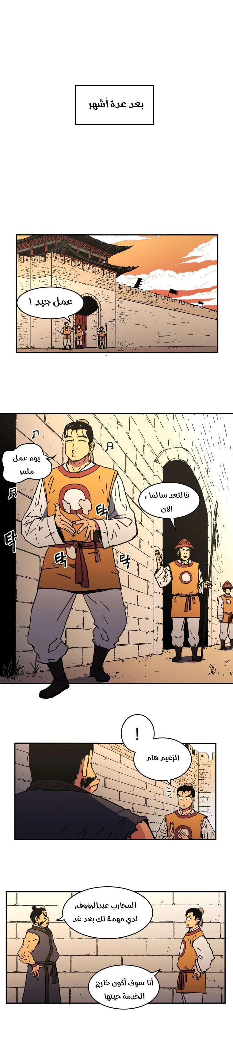 Read Peerless Dad AR Manga Online