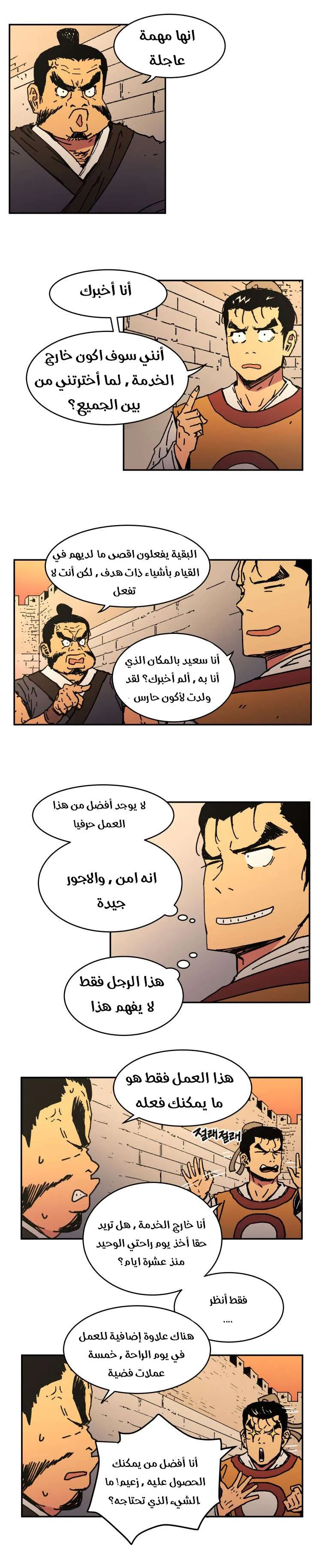 Read Peerless Dad AR Manga Online