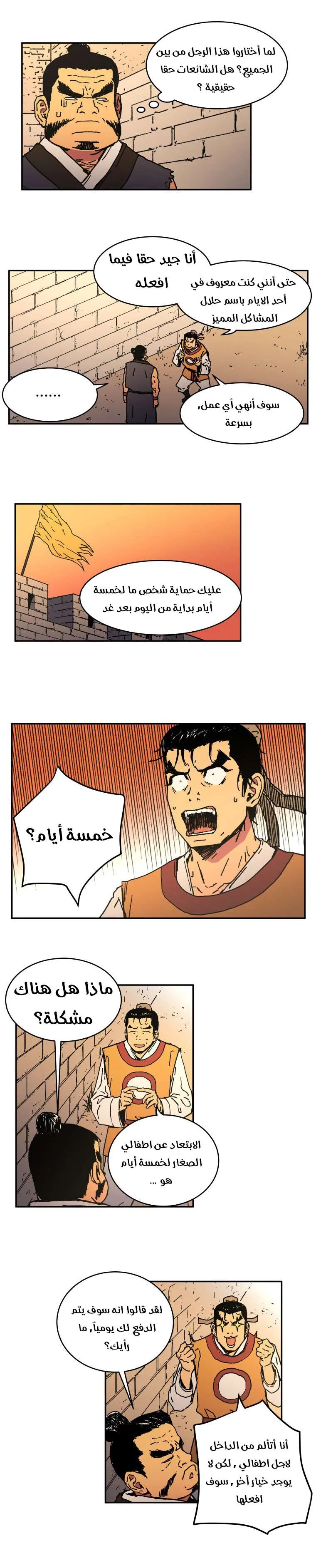 Read Peerless Dad AR Manga Online