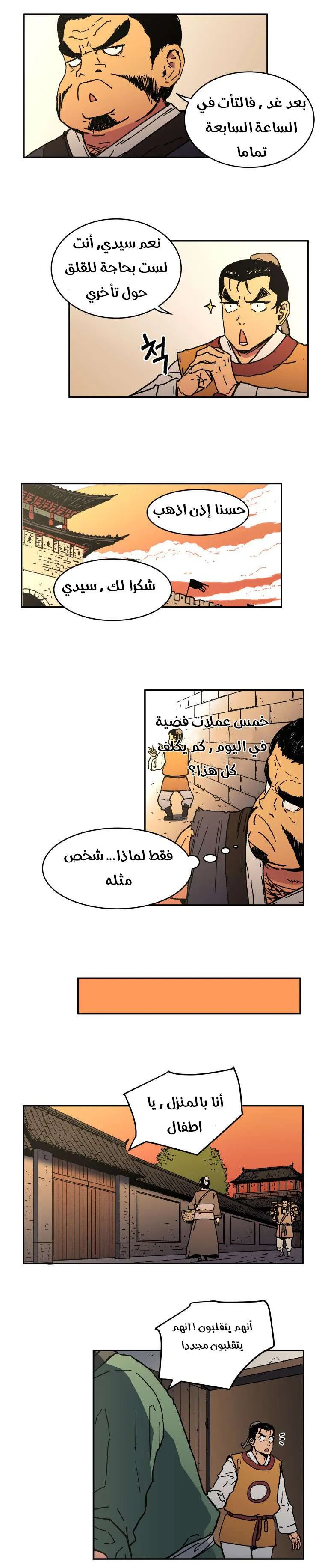 Read Peerless Dad AR Manga Online