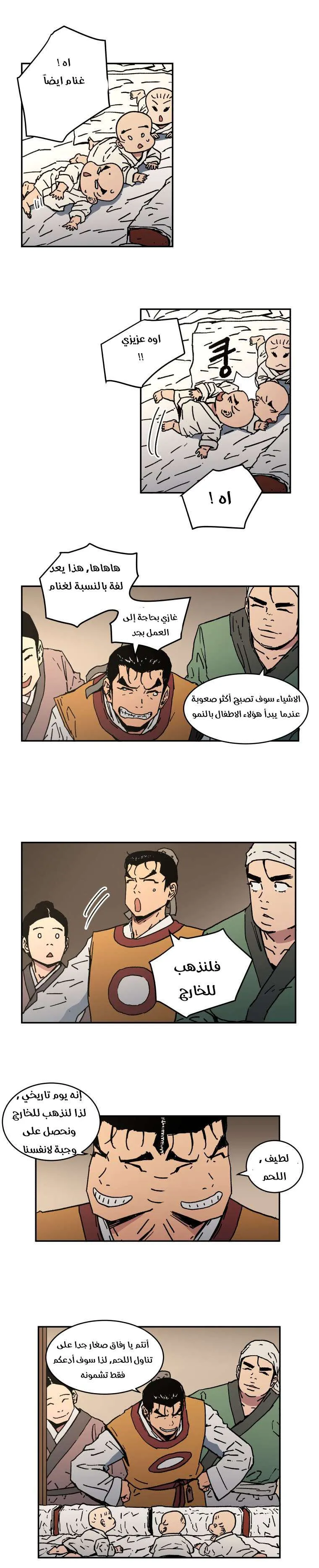 Read Peerless Dad AR Manga Online