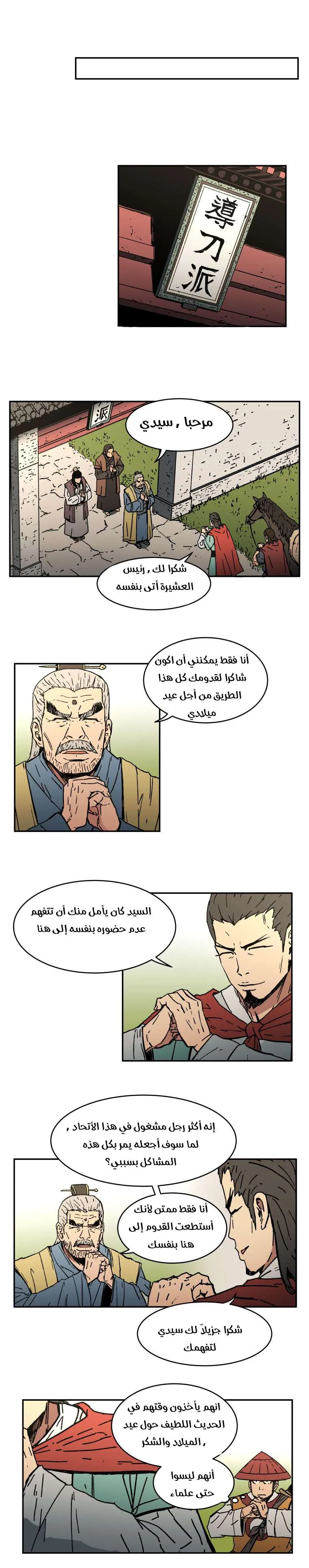 Read Peerless Dad AR Manga Online