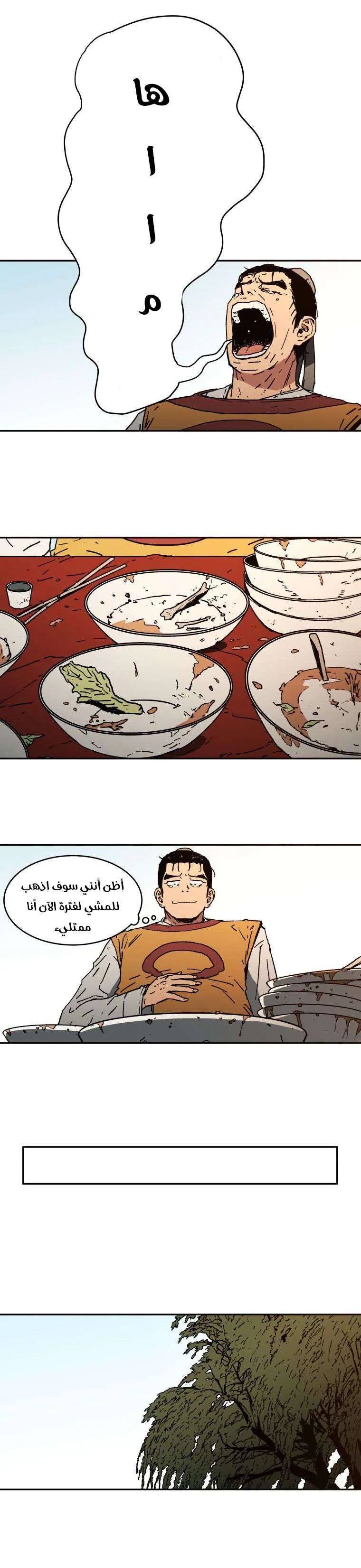 Read Peerless Dad AR Manga Online