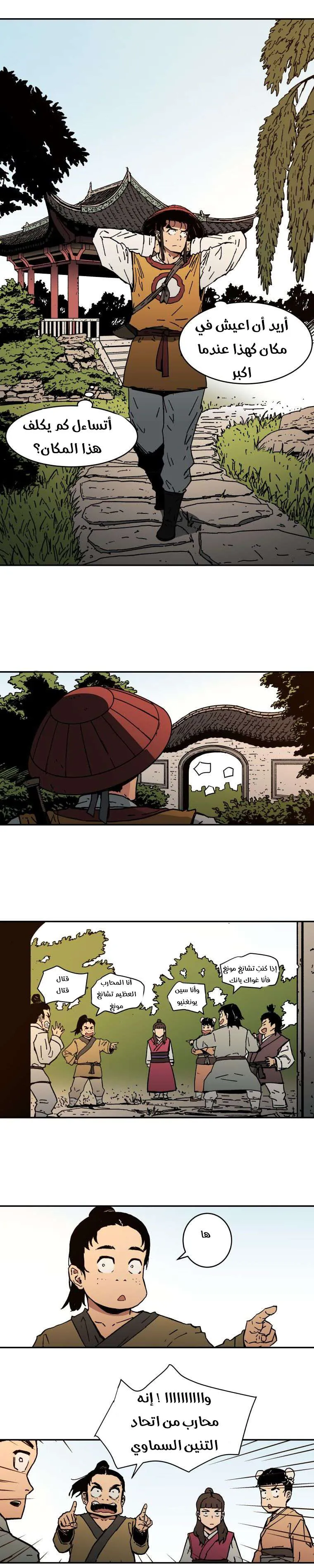 Read Peerless Dad AR Manga Online