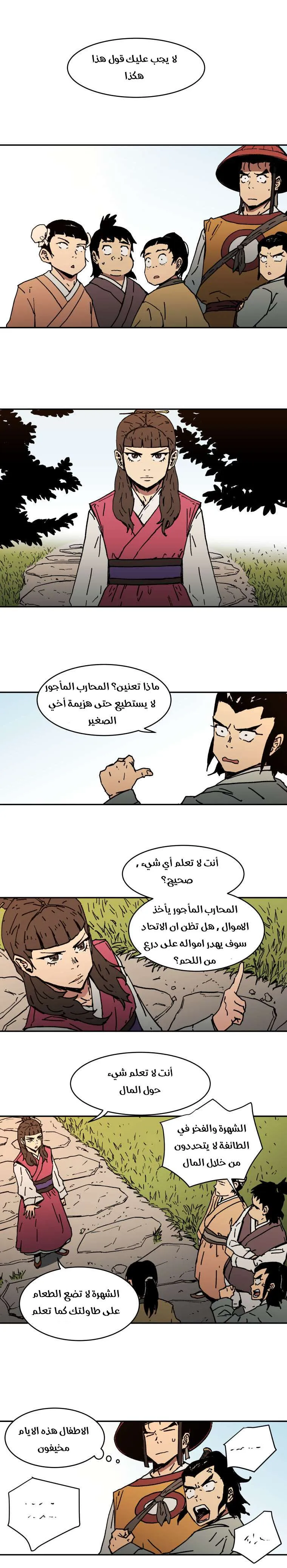 Read Peerless Dad AR Manga Online